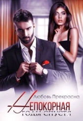 Годы спустя (СИ) - автор Прекрасна Любовь 