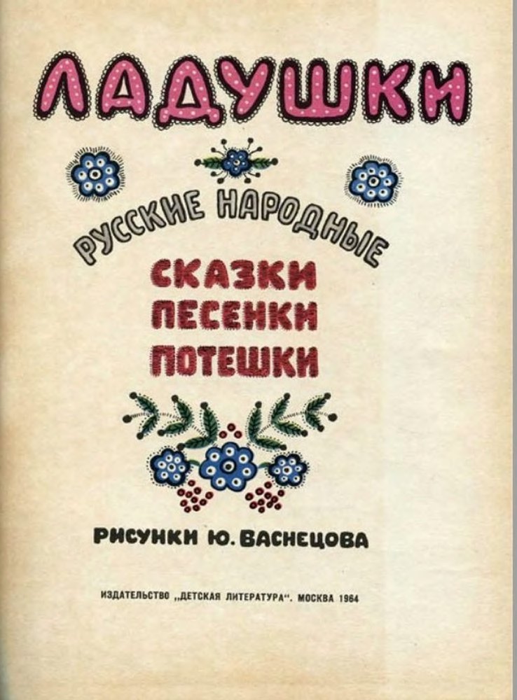 Ладушки - _3.jpg