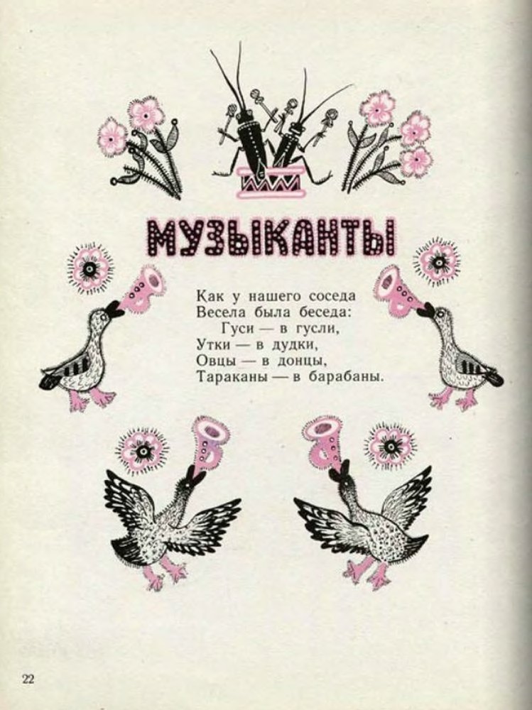 Ладушки - _24.jpg