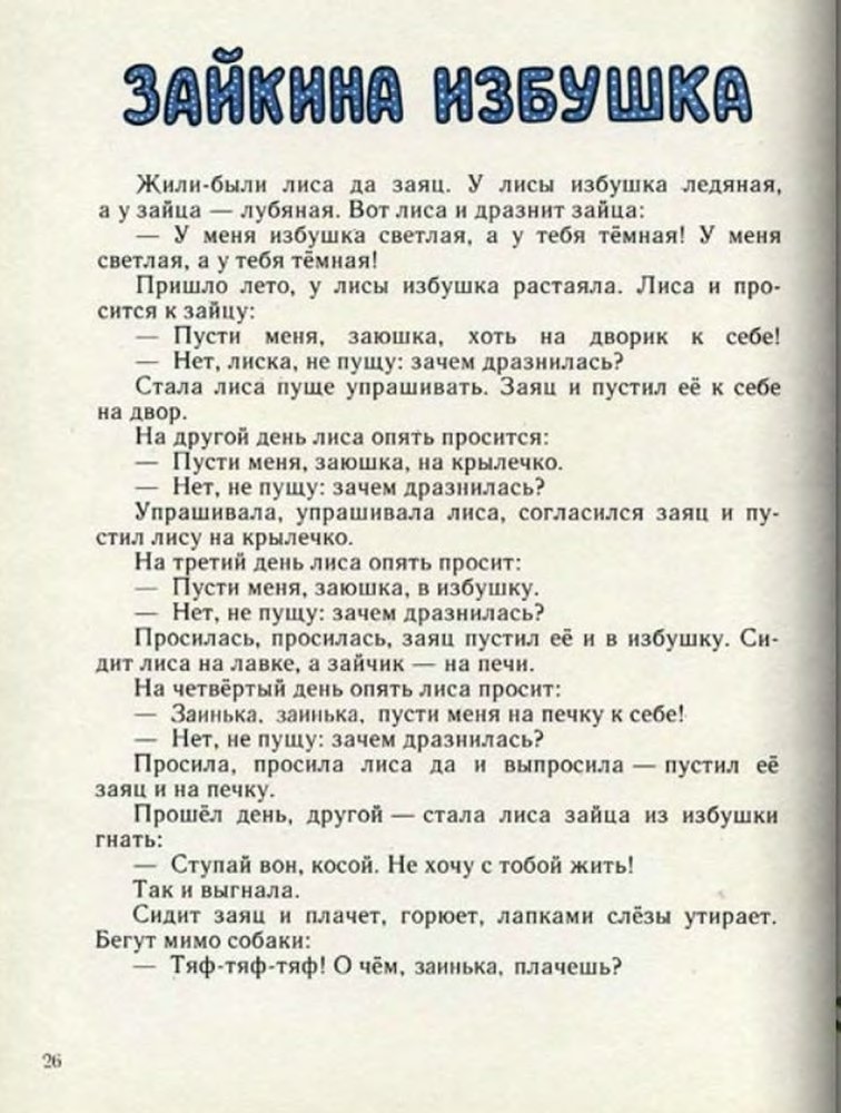 Ладушки - _28.jpg