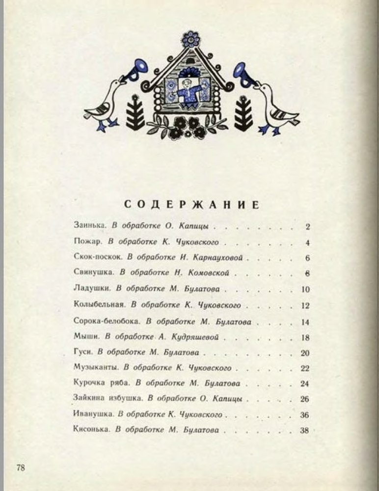 Ладушки - _80.jpg