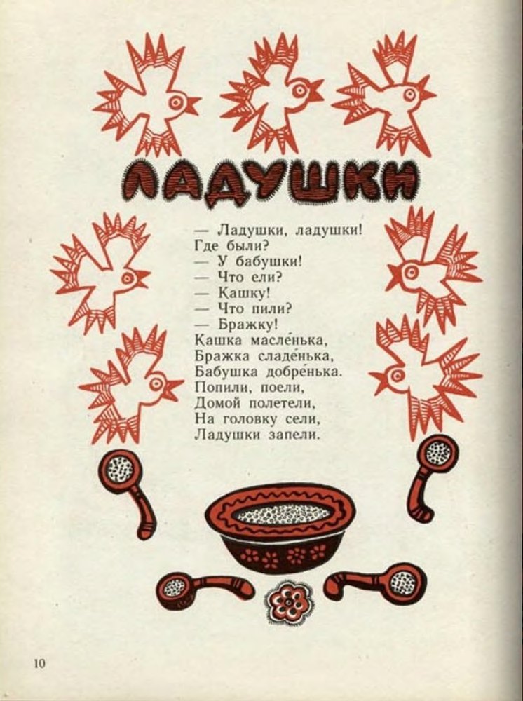 Ладушки - _12.jpg