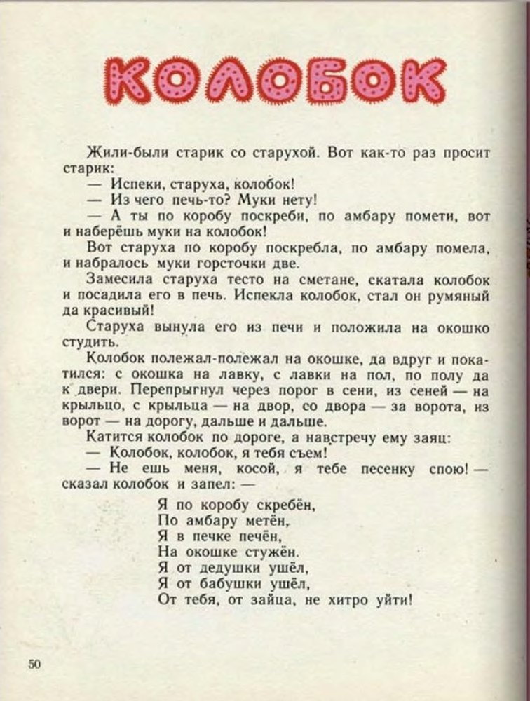 Ладушки - _52.jpg