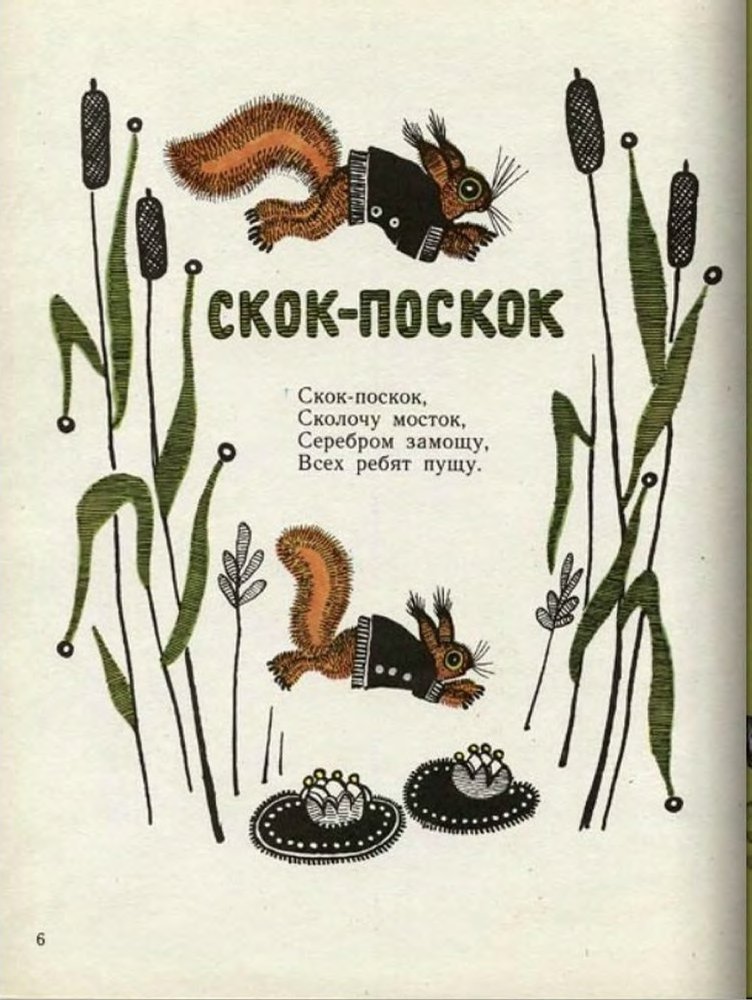 Ладушки - _8.jpg