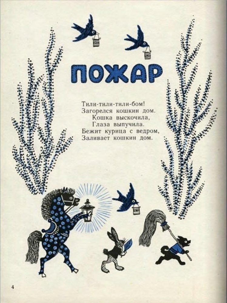 Ладушки - _6.jpg