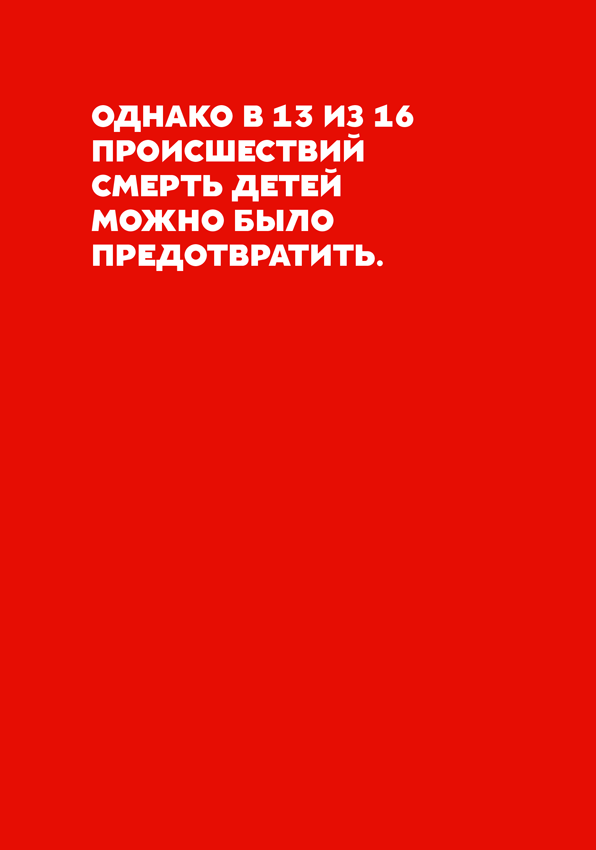 Как не умереть молодым. Судмедэксперт о смерти, которой можно избежать - i_007.png
