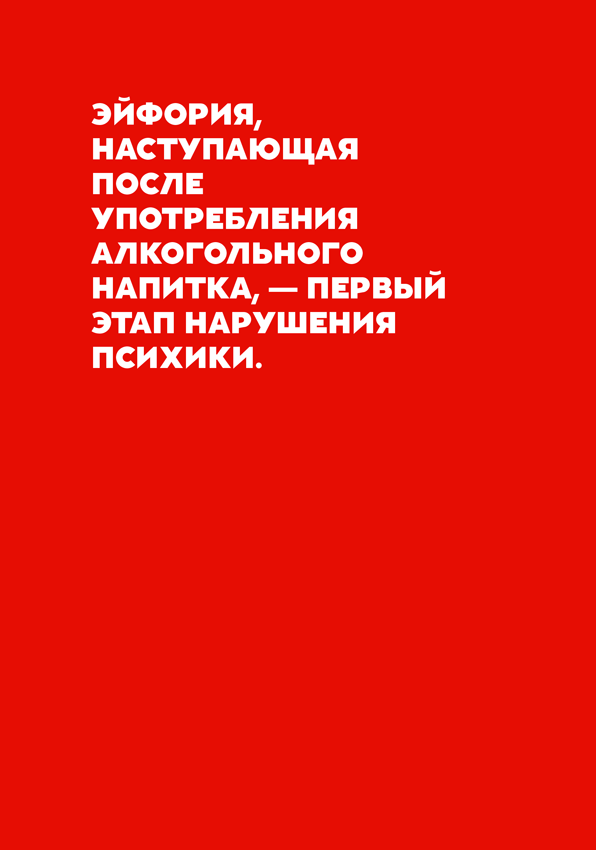 Как не умереть молодым. Судмедэксперт о смерти, которой можно избежать - i_012.png