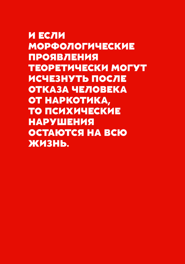 Как не умереть молодым. Судмедэксперт о смерти, которой можно избежать - i_015.png