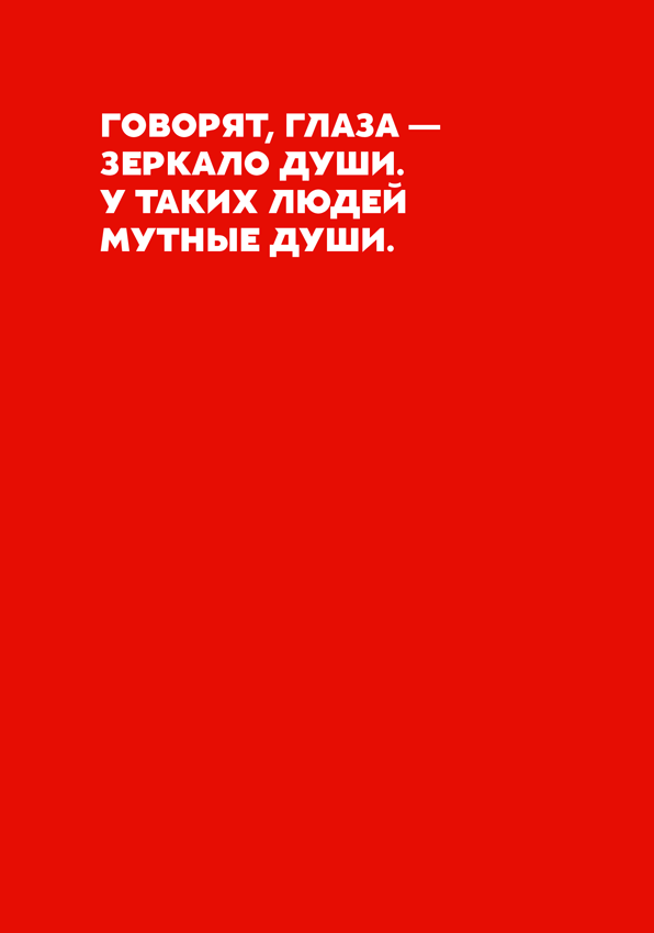 Как не умереть молодым. Судмедэксперт о смерти, которой можно избежать - i_016.png