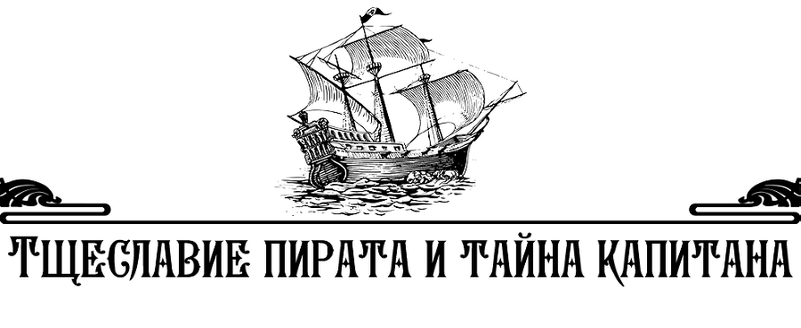 Алмаз Времени. Том I. Скитания (СИ) - _29.png