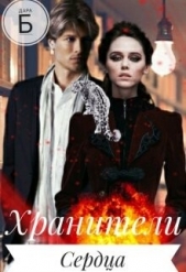 Одна искра на двоих (СИ) - автор Дара Б. 