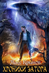 Матричный бог (СИ) - автор Крынов Макс 