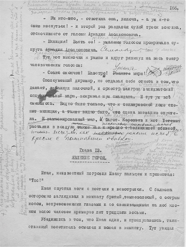 Мастер и Маргарита - i_005.png