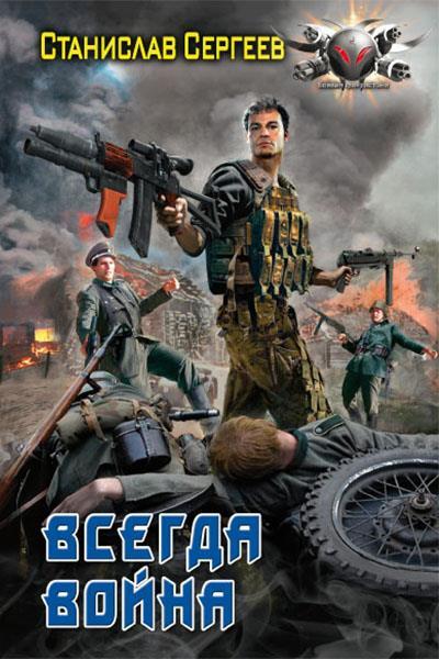 Достойны ли мы отцов и дедов (СИ) - img_1