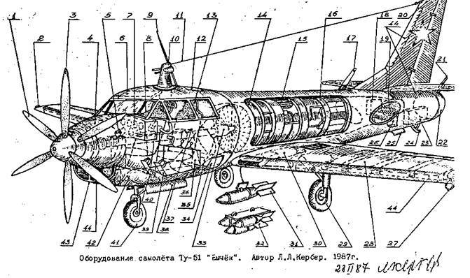 Мир Авиации 1994 Спецвыпуск Крылья над морем - pic_24.jpg