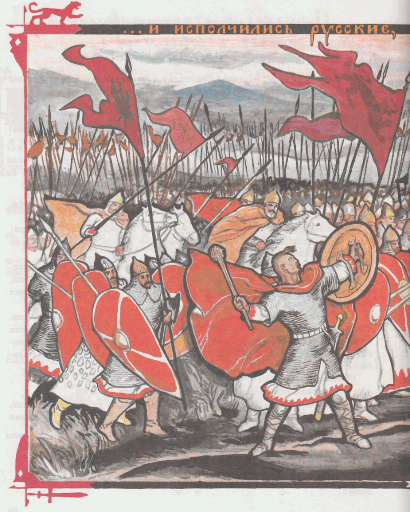 Рассказы начальной русской летописи - pic_23.png