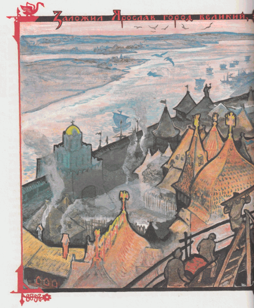 Рассказы начальной русской летописи - pic_36.png