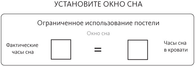 Спать и высыпаться - i_010.jpg