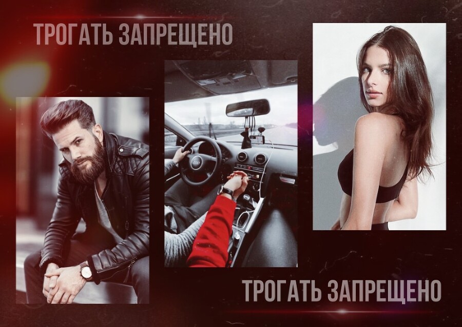 Трогать запрещено (СИ) - img_18