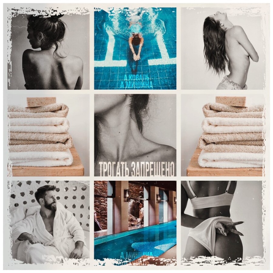 Трогать запрещено (СИ) - img_4