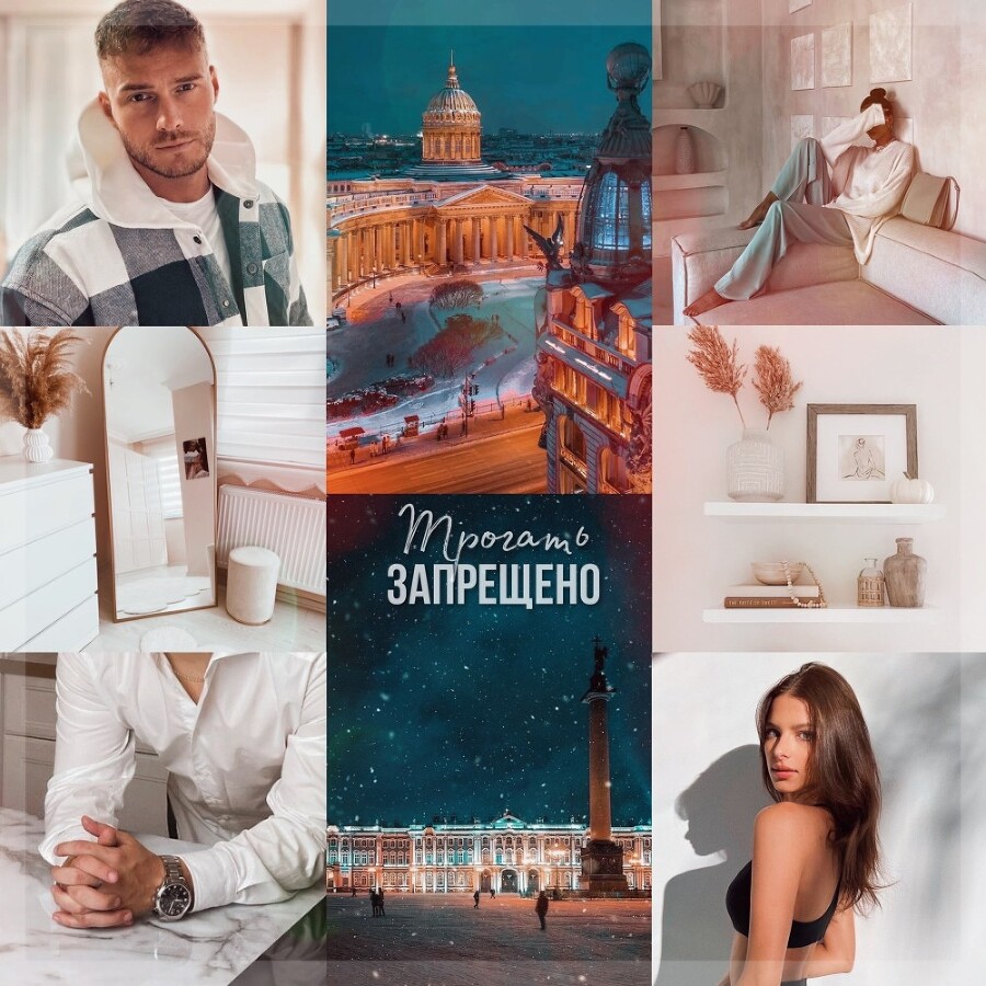 Трогать запрещено (СИ) - img_25