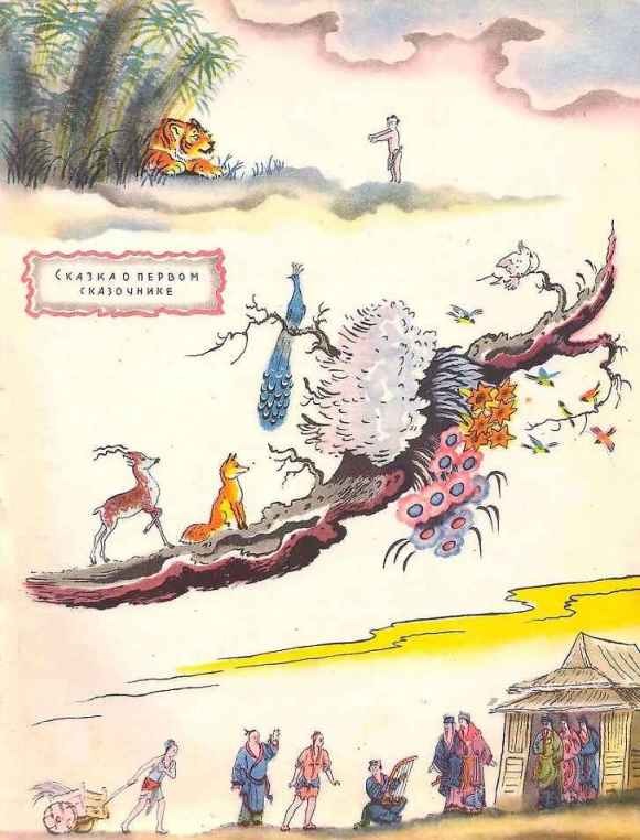 Сказки старого Сюня - i_005.jpg