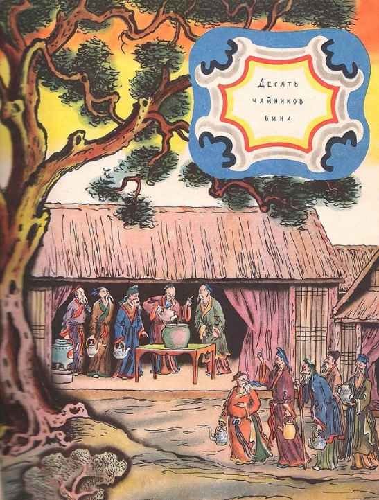 Сказки старого Сюня - i_015.jpg