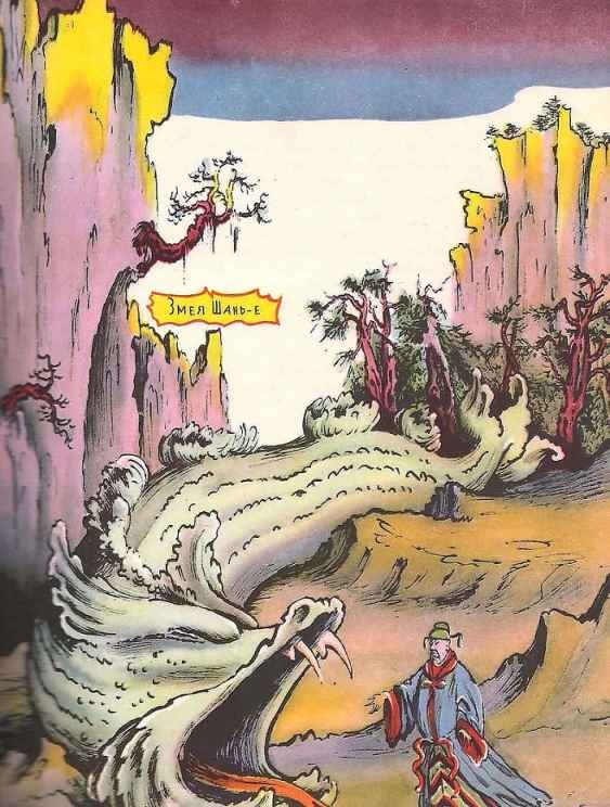 Сказки старого Сюня - i_023.jpg