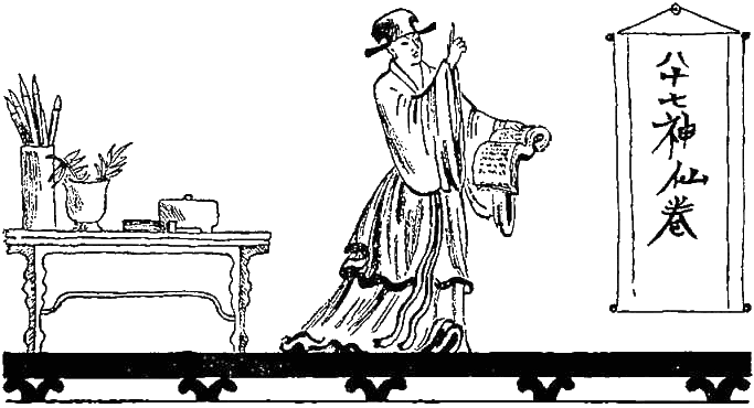 Сказки старого Сюня - i_034.png