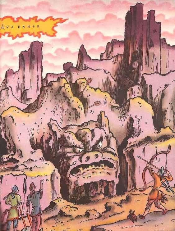 Сказки старого Сюня - i_088.jpg