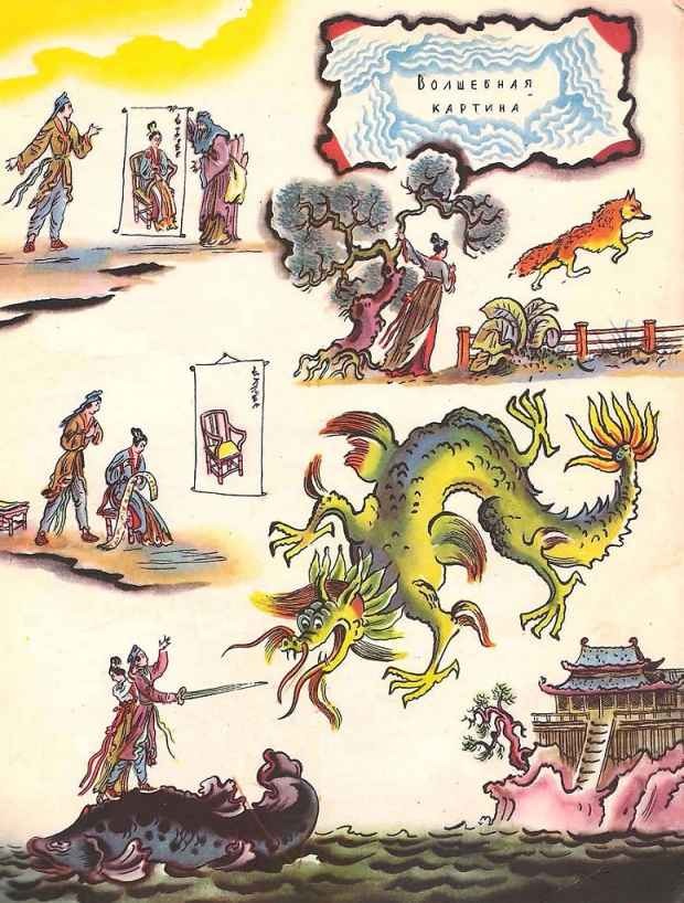 Сказки старого Сюня - i_095.jpg