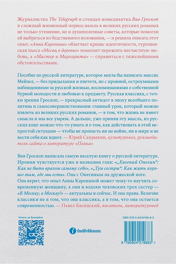 Саморазвитие по Толстому - back.jpg