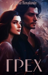 Легенда о маленькой Терезе (СИ) - автор Константа Яна 