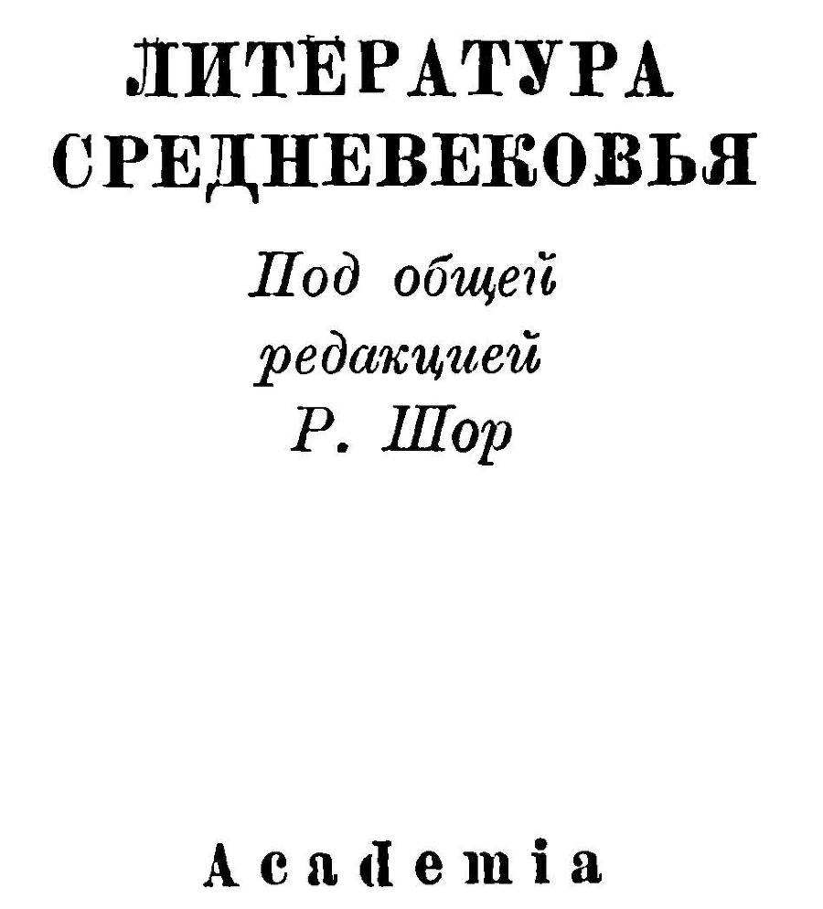 Окассен и Николет - _2.jpg
