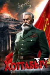 Кто к нам с мечом? (СИ) - автор 