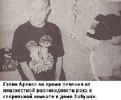 Майкл Джексон: Заговор (ЛП) - img_30.jpg