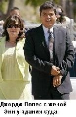 Майкл Джексон: Заговор (ЛП) - img_42.jpg