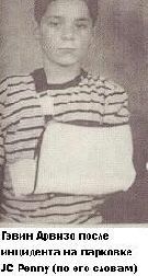 Майкл Джексон: Заговор (ЛП) - img_56.jpg