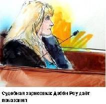 Майкл Джексон: Заговор (ЛП) - img_59.jpg