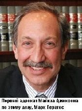 Майкл Джексон: Заговор (ЛП) - img_73.jpg