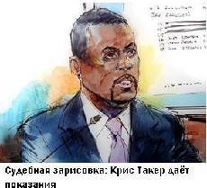 Майкл Джексон: Заговор (ЛП) - img_78.jpg