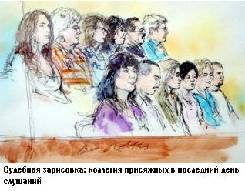 Майкл Джексон: Заговор (ЛП) - img_79.jpg