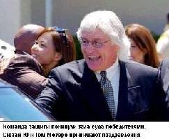 Майкл Джексон: Заговор (ЛП) - img_82.jpg