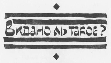 Песни былого - i_021.jpg