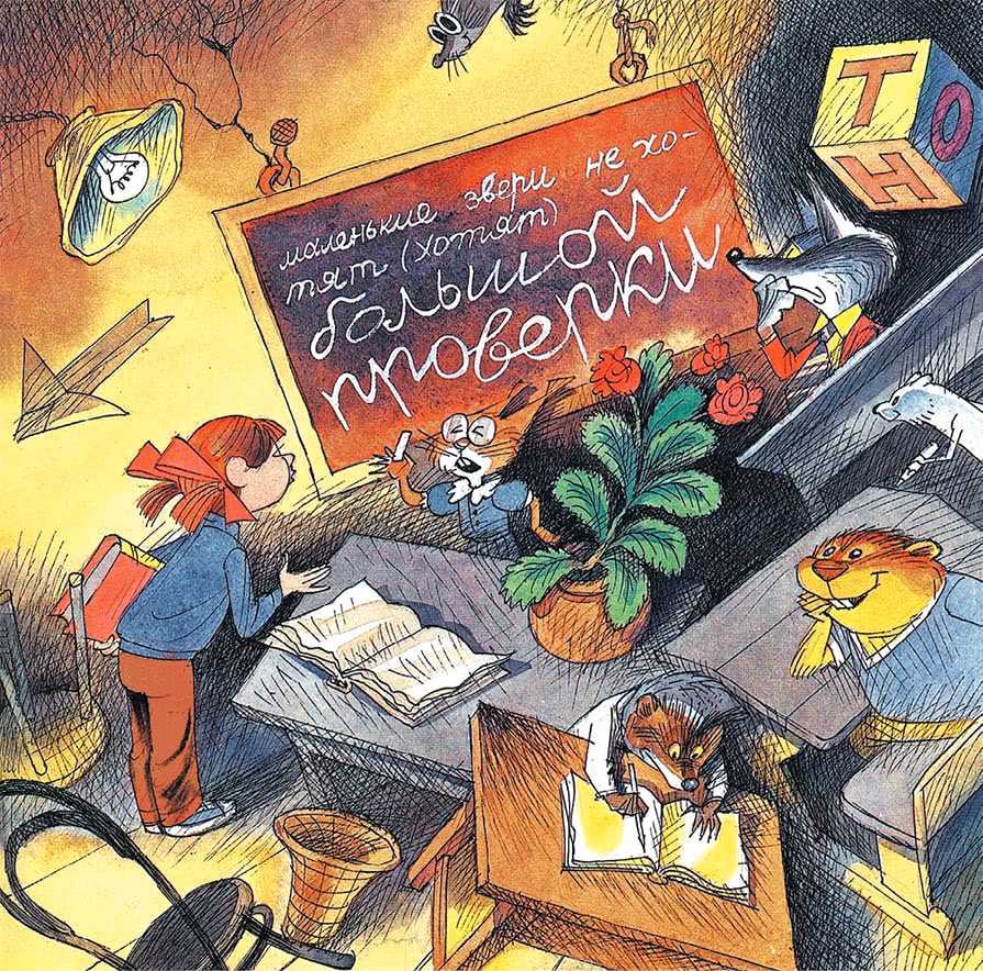 Все сказочные повести в рисунках В.Чижикова - i_175.jpg