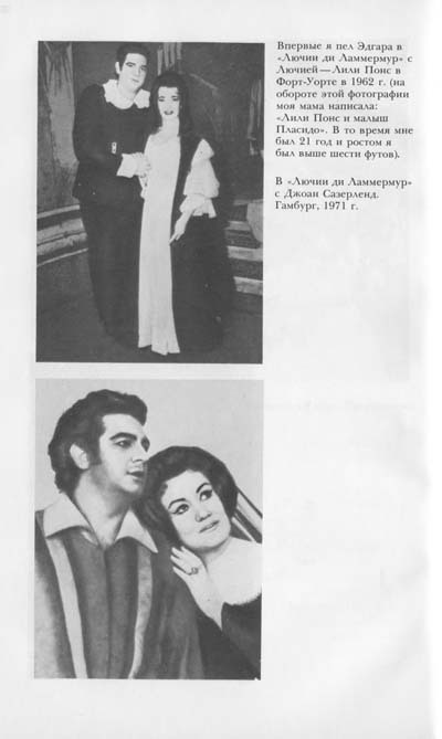 Пласидо Доминго. Мои первые сорок лет - _004.jpg