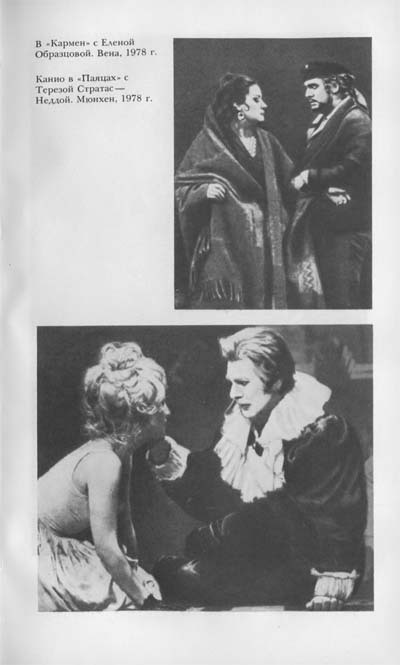 Пласидо Доминго. Мои первые сорок лет - _005.jpg