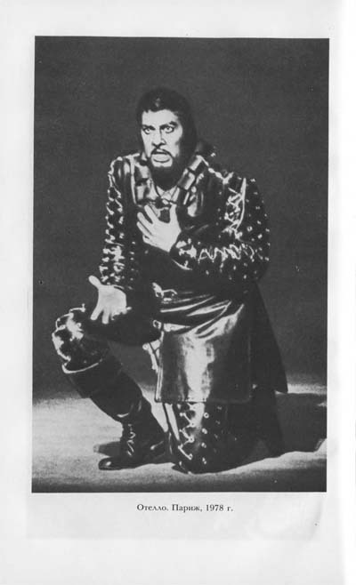 Пласидо Доминго. Мои первые сорок лет - _006.jpg