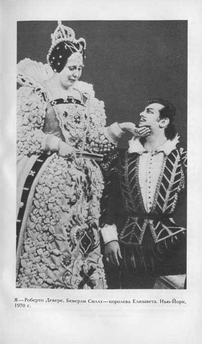 Пласидо Доминго. Мои первые сорок лет - _007.jpg