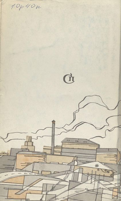 Я — следователь - pic06.jpg